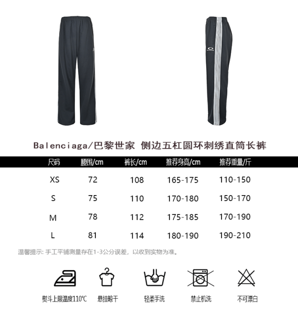 Balenciaga logo-Motif Five-Stripe Circular Embroidery Pants- Black