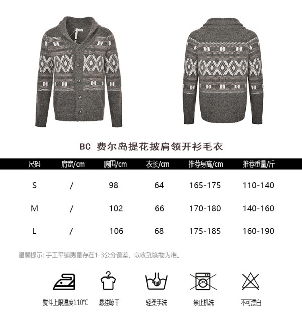 Brunello Cucinelli 'Geometric Jacquard' Cardigan- Grey