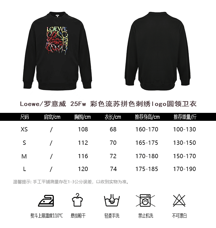 Loewe Anagram Tassel Color Block Crew Neck Sweatshirt- Black 4 Loewe Anagram Tassel Color Block Crew Neck Sweatshirt- Black - Image 4