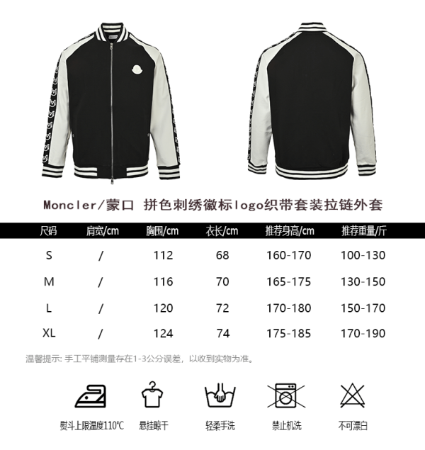 Moncler Embroidered Logo Zip-up Sweatshirt- Black