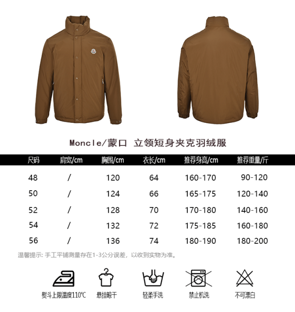 Moncler Epine Short Down Jacket- Tan (1) Moncler Epine Short Down Jacket- Tan