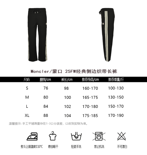 Moncler Genius x Palm Angels Track Pants- Black