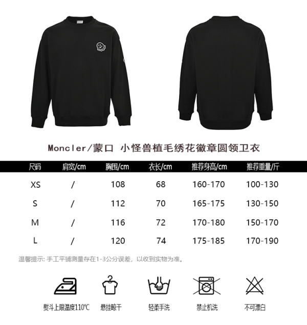 Moncler Logo Patch Crewneck Sweatshirt- Black