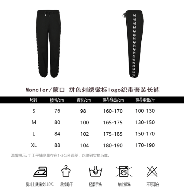 Moncler Logo Trim Drawstring Track Pants- Black