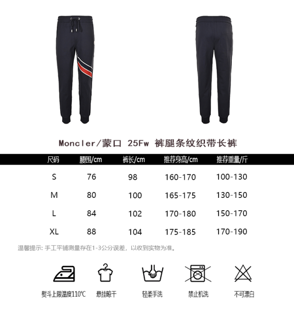 Moncler Side Logo Patch Jogging Trousers- Navy Blue
