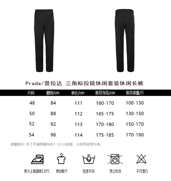 Prada Triangle Logo Zipper Casual Suit Trousers- Black (1) Prada Triangle Logo Zipper Casual Suit Trousers- Black