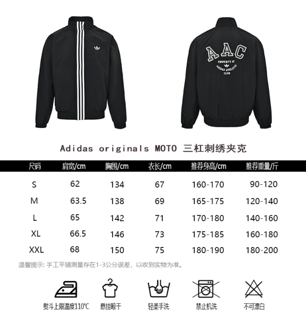 Adidas Rifta Sport Windbreaker Jacket- Black