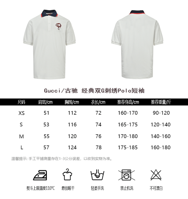 Gucci GG Cotton Piquet Jacquard Polo Shirt- White (1) Gucci GG Cotton Piquet Jacquard Polo Shirt- White