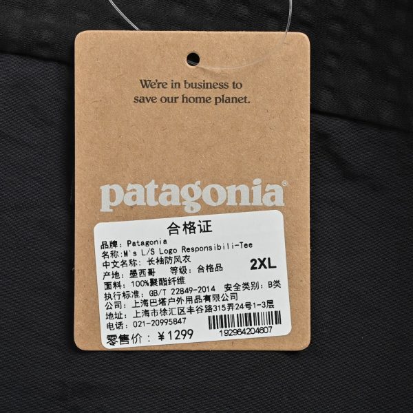 Patagonia Men’s R2 TechFace Jacket- Black