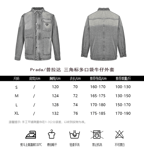 Prada Washed Denim Jacket Enameled Triangle Logo Grey (1) Prada Washed Denim Jacket Enameled Triangle Logo Grey